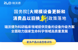 国家新一轮大规模设备更新，你准备好了吗？